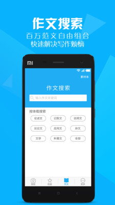 拍作业手机客户端