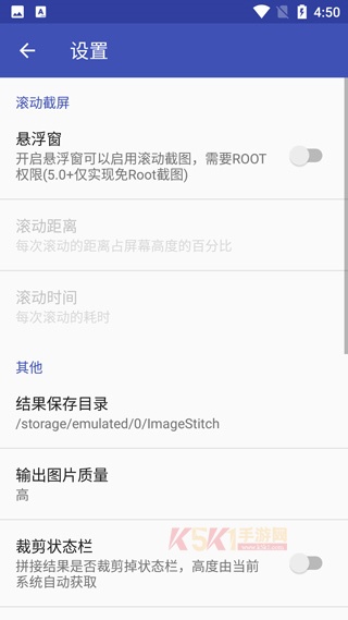 ppiicc长图拼接软件