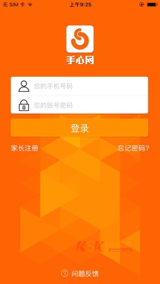 手心教师版app