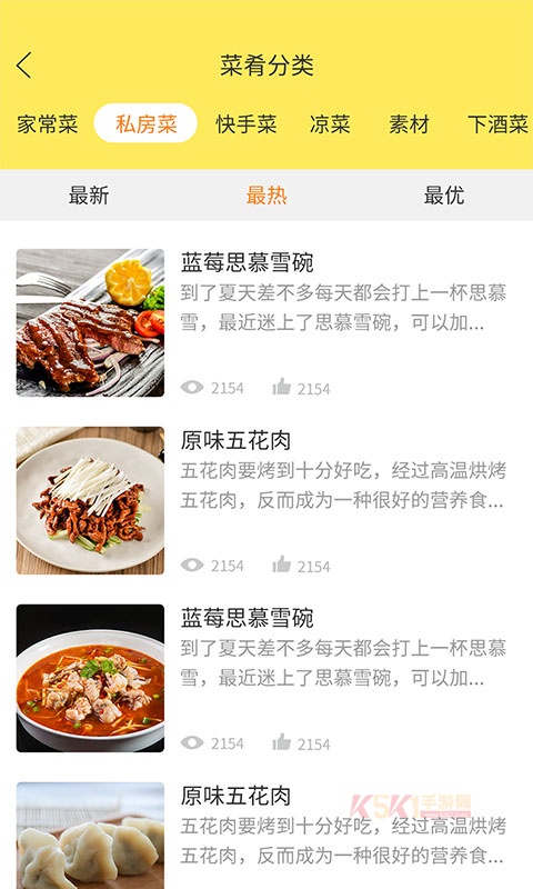 懒人做菜
