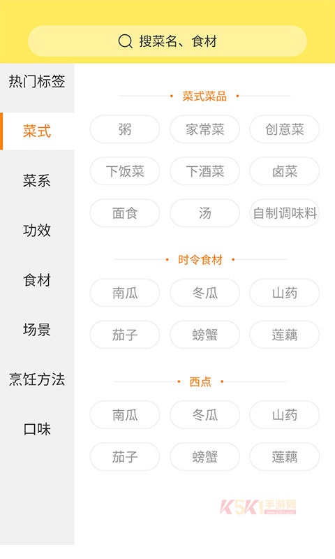 懒人做菜