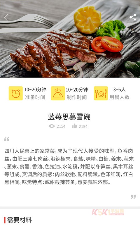 懒人做菜