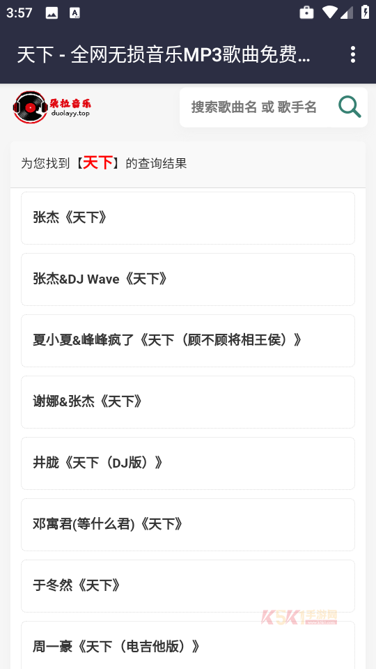 朵拉音乐
