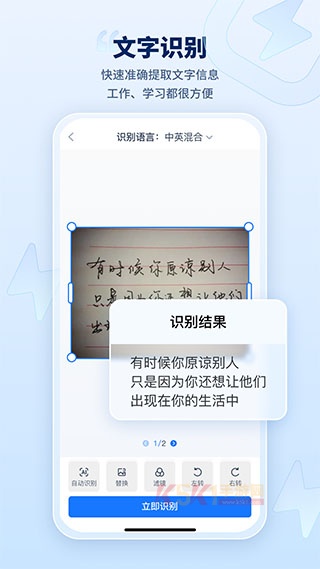 迅捷AI写作软件