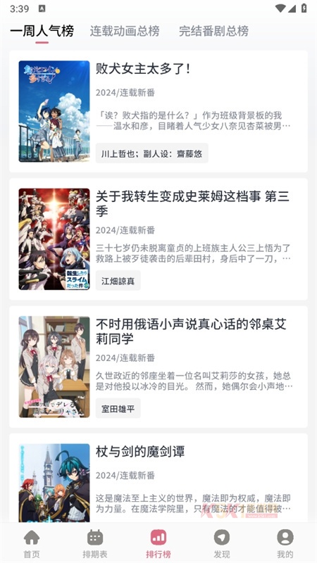 稀饭动漫乐园