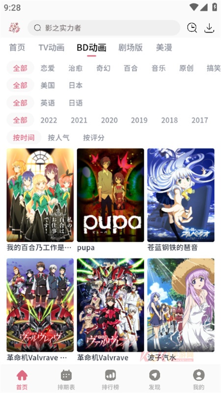 稀饭动漫乐园