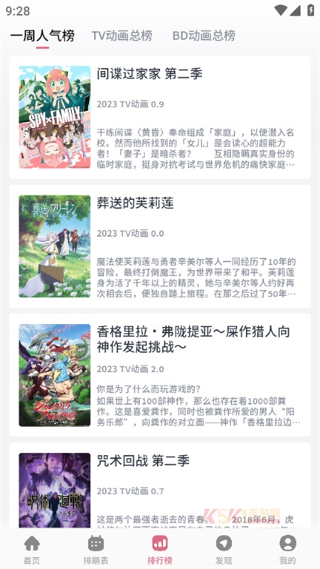 稀饭动漫乐园