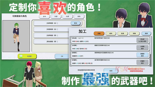 重建校园模拟器