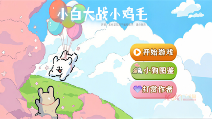 植物大战僵尸线条小狗