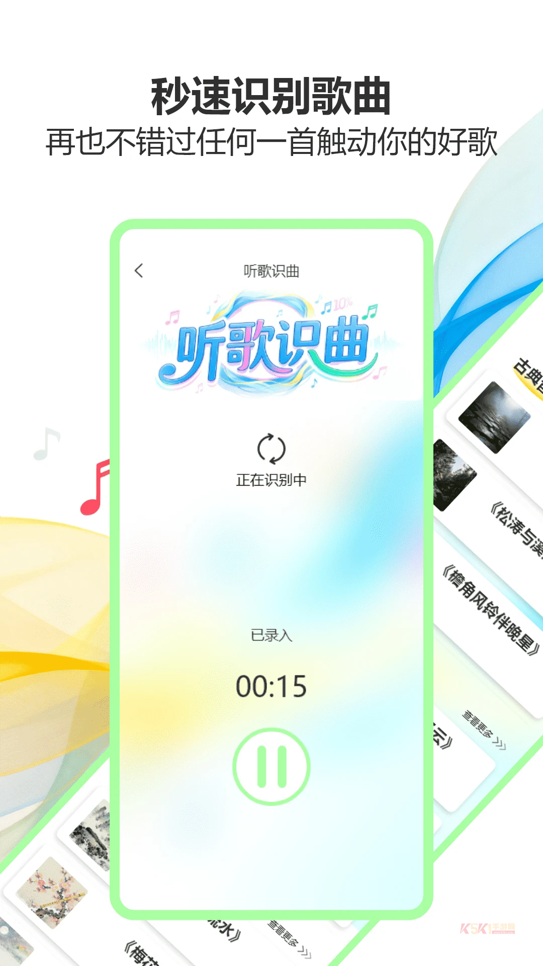 气泡音乐播放器