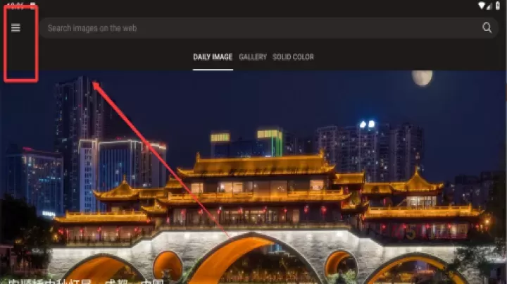 bing wallpapers apk(必应壁纸)_https://m.k5k1.com_手机美化_第3张