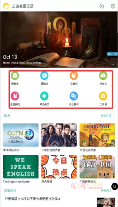 走遍美国英语app_https://m.k5k1.com_生活服务_第2张