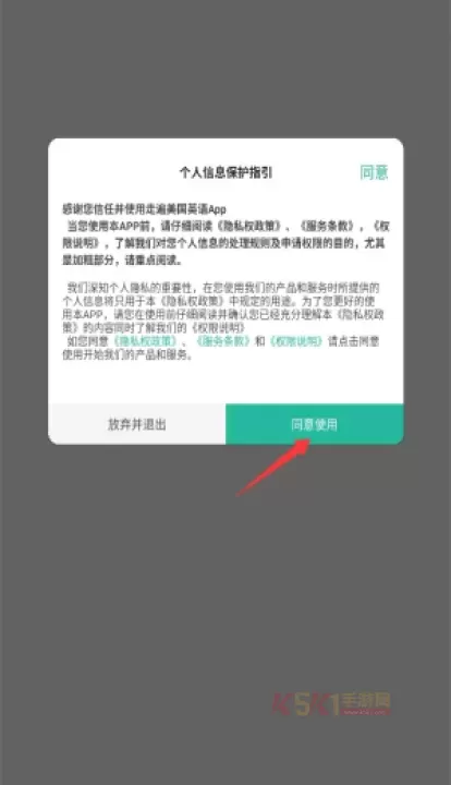 走遍美国英语app_https://m.k5k1.com_生活服务_第1张