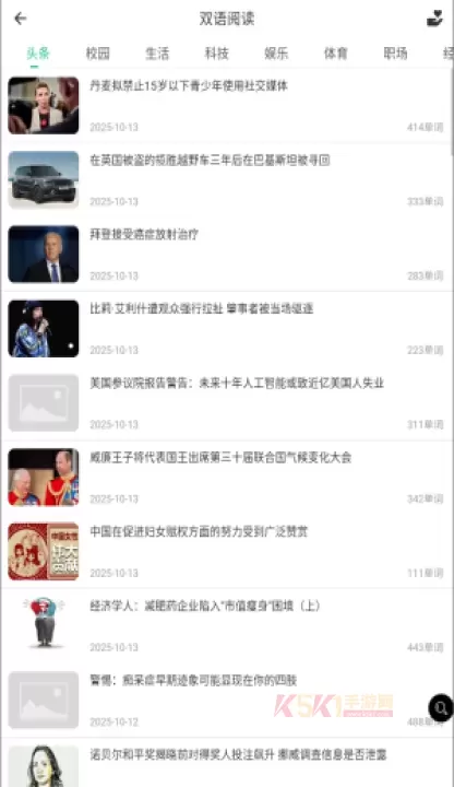 走遍美国英语app_https://m.k5k1.com_生活服务_第3张