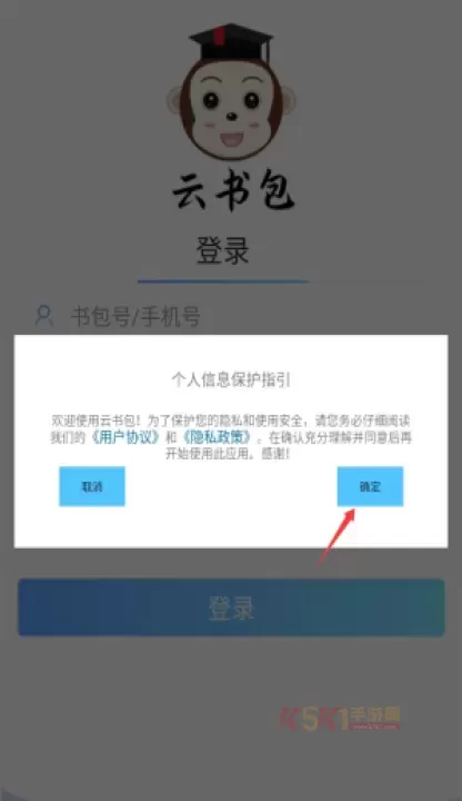 云书包家长端_https://m.k5k1.com_生活服务_第1张