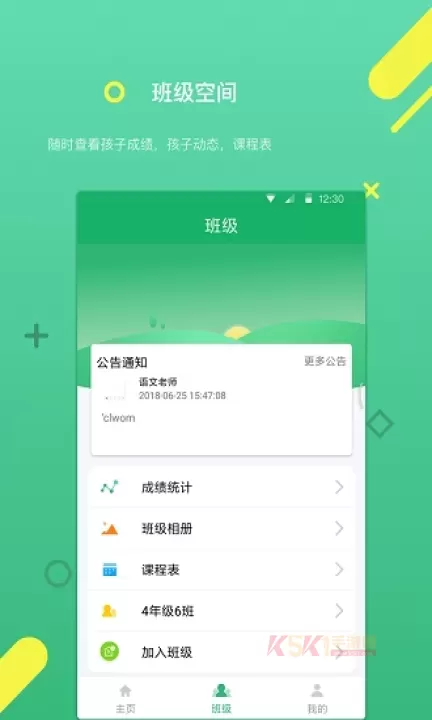 云书包家长端_https://m.k5k1.com_生活服务_第5张