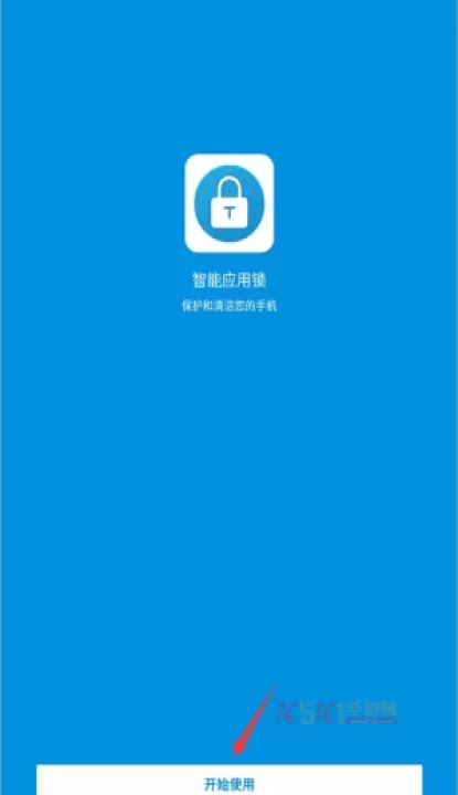 智能应用锁_https://m.k5k1.com_生活服务_第1张
