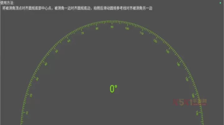 超级尺子手机免费版_https://m.k5k1.com_系统工具_第3张
