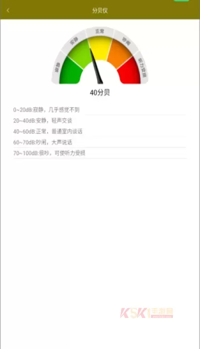 超级尺子手机免费版_https://m.k5k1.com_系统工具_第4张
