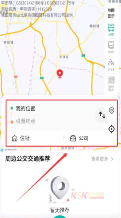 徐州出行_https://m.k5k1.com_生活服务_第2张