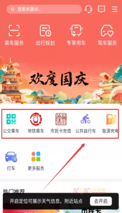 徐州出行_https://m.k5k1.com_生活服务_第1张