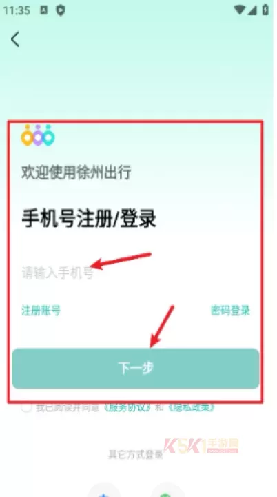 徐州出行_https://m.k5k1.com_生活服务_第6张