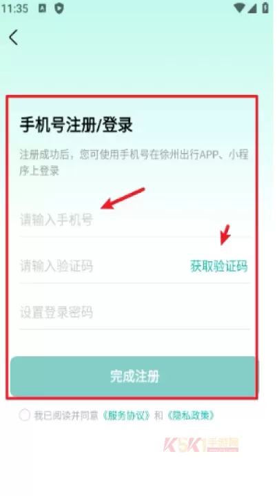 徐州出行_https://m.k5k1.com_生活服务_第7张