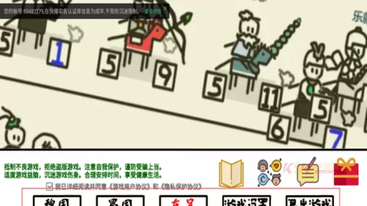 鼠绘三国模拟器_https://m.k5k1.com_模拟经营_第1张