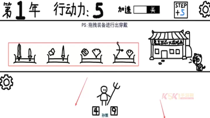 鼠绘三国模拟器_https://m.k5k1.com_模拟经营_第3张