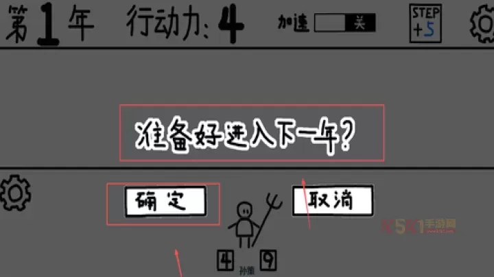 鼠绘三国模拟器_https://m.k5k1.com_模拟经营_第4张
