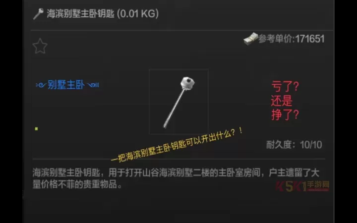 暗区突围山谷工厂情报任务在哪_https://m.k5k1.com_游戏攻略_第2张