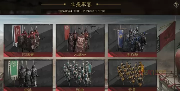 率土之滨兵营怎么升到五级_https://m.k5k1.com_游戏攻略_第3张