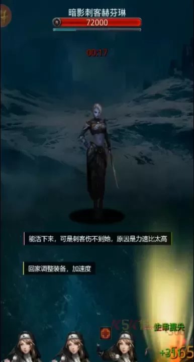 地下城堡2暗影刺客在哪里_https://m.k5k1.com_游戏攻略_第1张