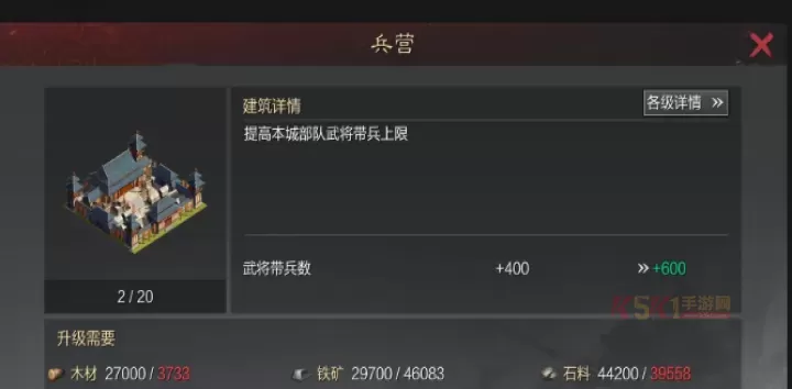 率土之滨的兵营怎么打_https://m.k5k1.com_游戏攻略_第3张