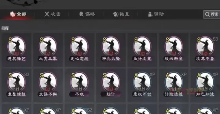 率土之滨怎么学配战法_https://m.k5k1.com_游戏攻略_第1张