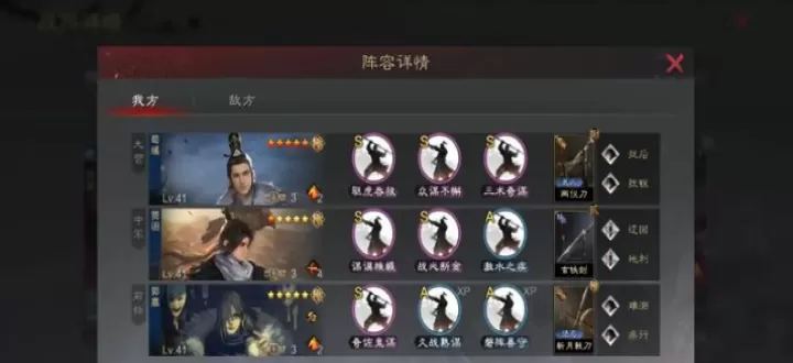 率土之滨怎么学配战法_https://m.k5k1.com_游戏攻略_第2张