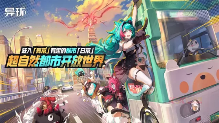 异环上线公测时间_https://m.k5k1.com_游戏攻略_第1张