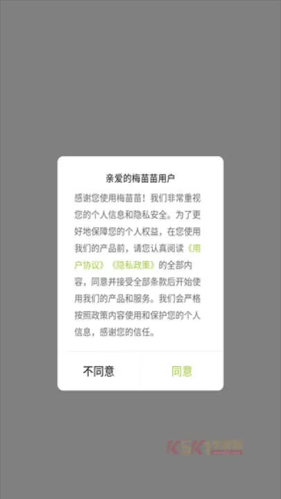 梅苗苗_https://m.k5k1.com_生活服务_第1张