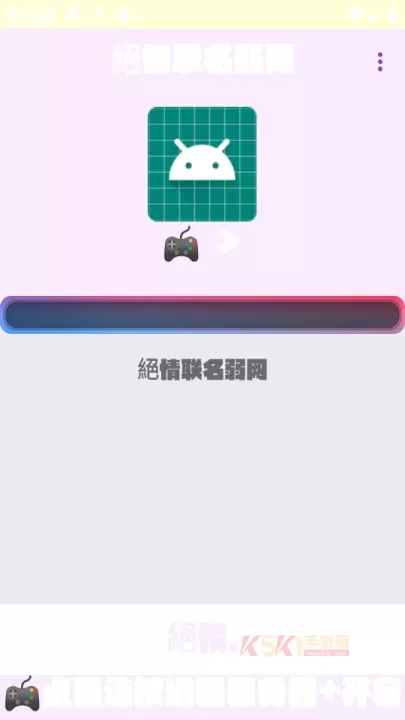 绝情联名弱网_https://m.k5k1.com_生活服务_第1张