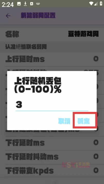 绝情联名弱网_https://m.k5k1.com_生活服务_第4张