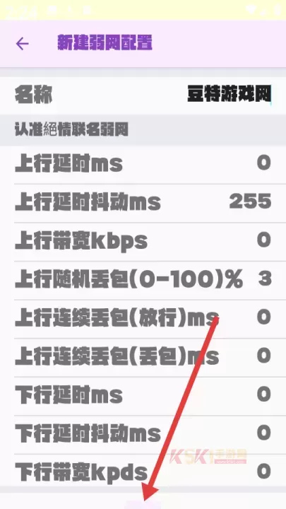 绝情联名弱网_https://m.k5k1.com_生活服务_第5张
