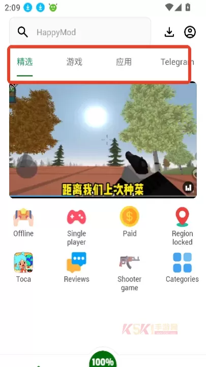 happymod游戏盒下载2025优化版_https://m.k5k1.com_系统工具_第1张