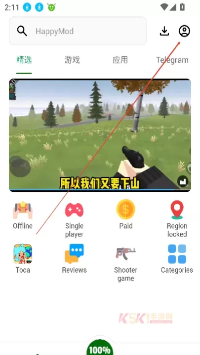 happymod游戏盒下载2025优化版_https://m.k5k1.com_系统工具_第5张