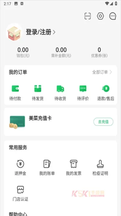 美菜商城_https://m.k5k1.com_出行购物_第3张