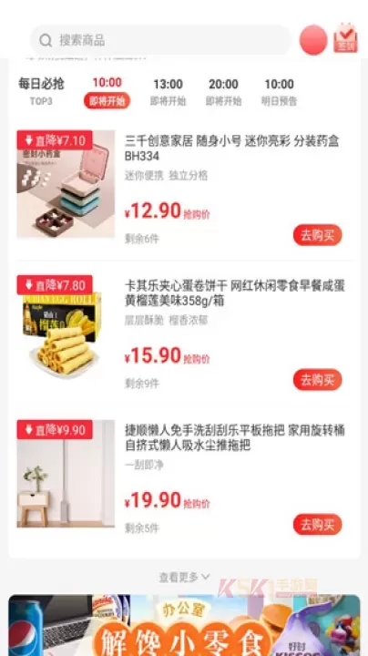 三喜生活_https://m.k5k1.com_出行购物_第3张