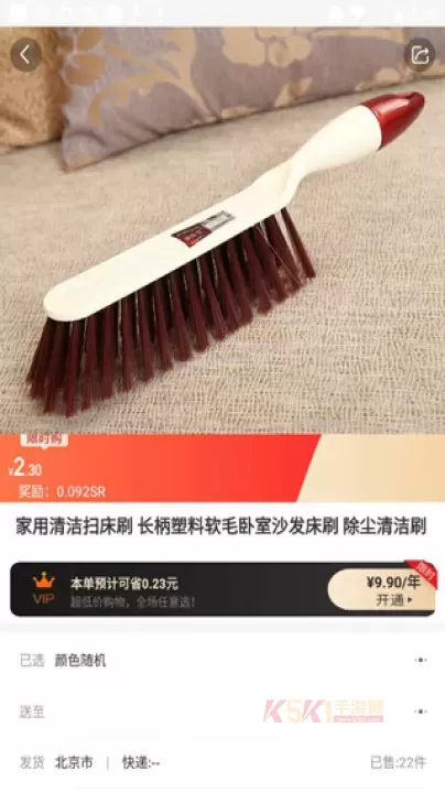 三喜生活_https://m.k5k1.com_出行购物_第4张