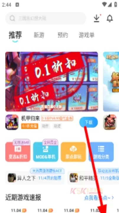 光环助手app_https://m.k5k1.com_系统工具_第1张