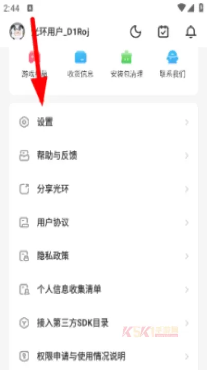 光环助手app_https://m.k5k1.com_系统工具_第2张