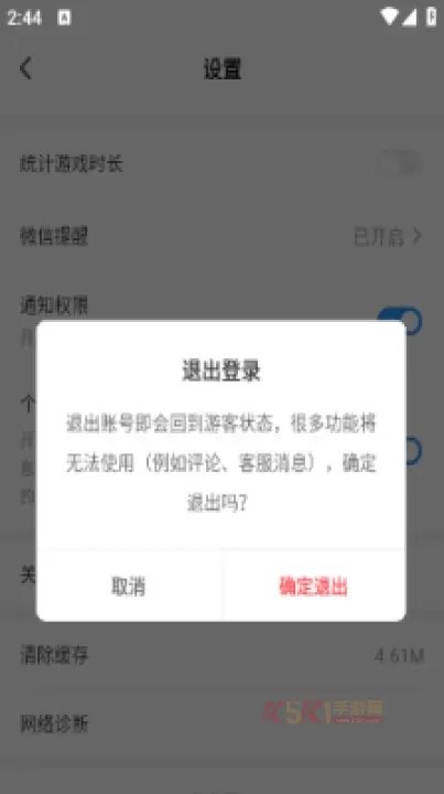 光环助手app_https://m.k5k1.com_系统工具_第4张