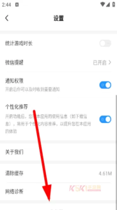光环助手app_https://m.k5k1.com_系统工具_第3张